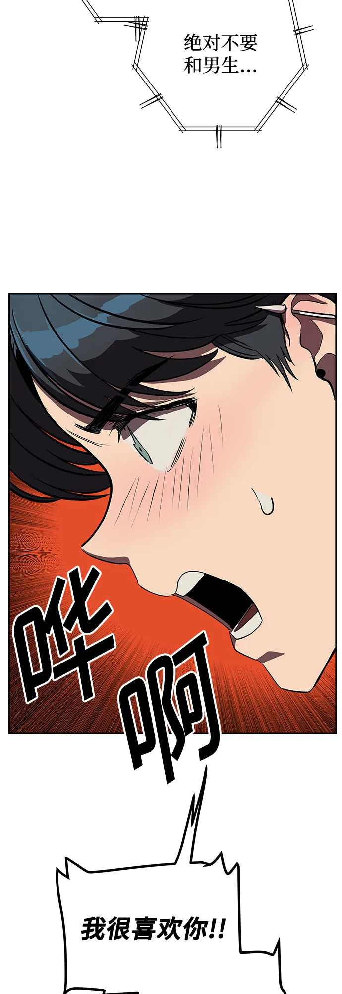 第4话 第33页