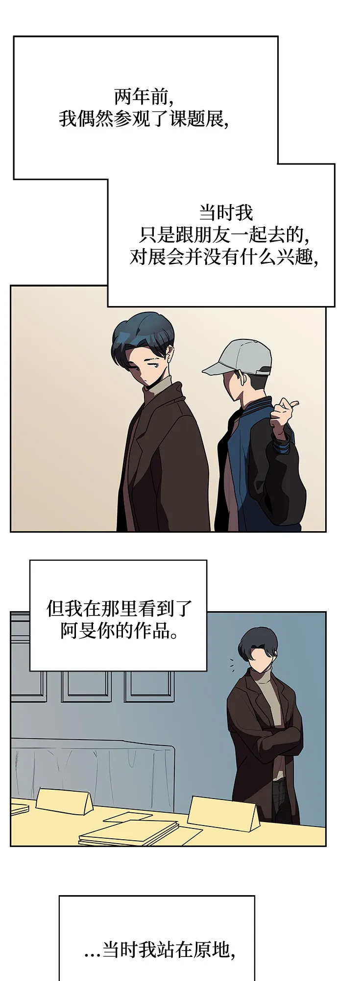 第4话 第35页