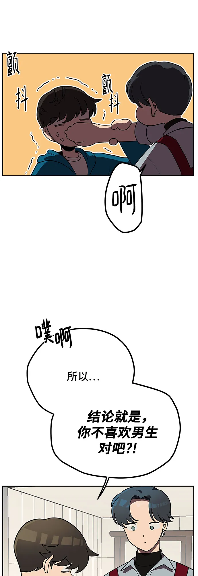 第4话 第38页