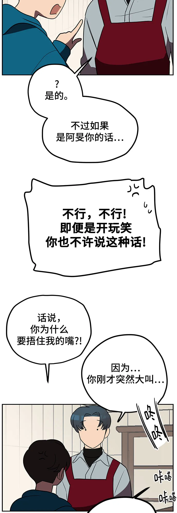 第4话 第39页