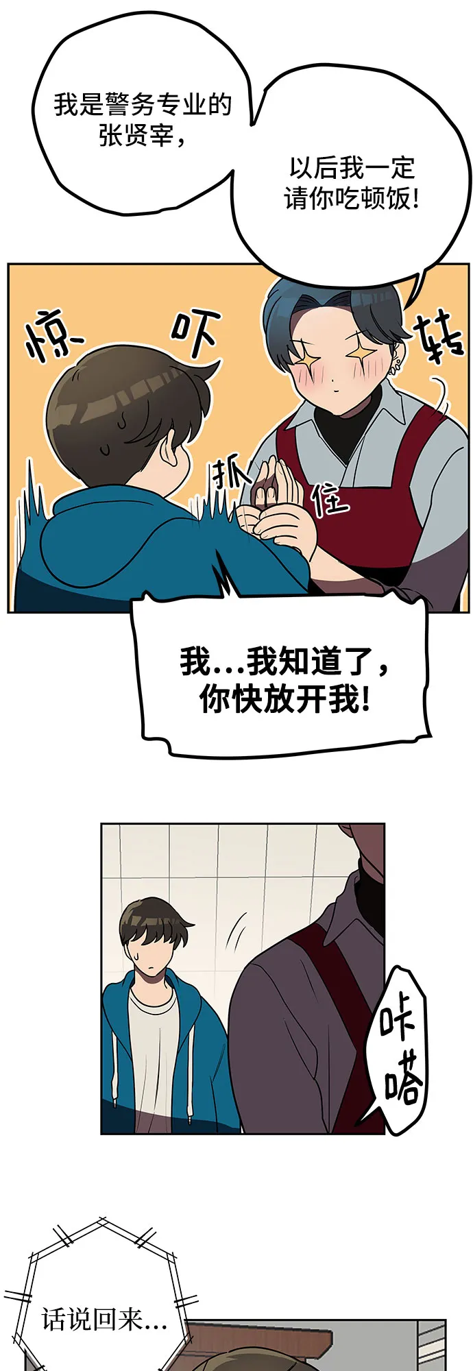 第4话 第41页