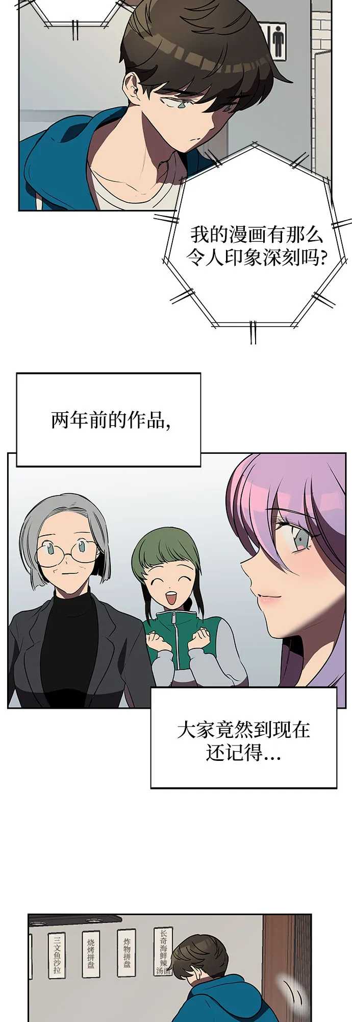 第4话 第42页