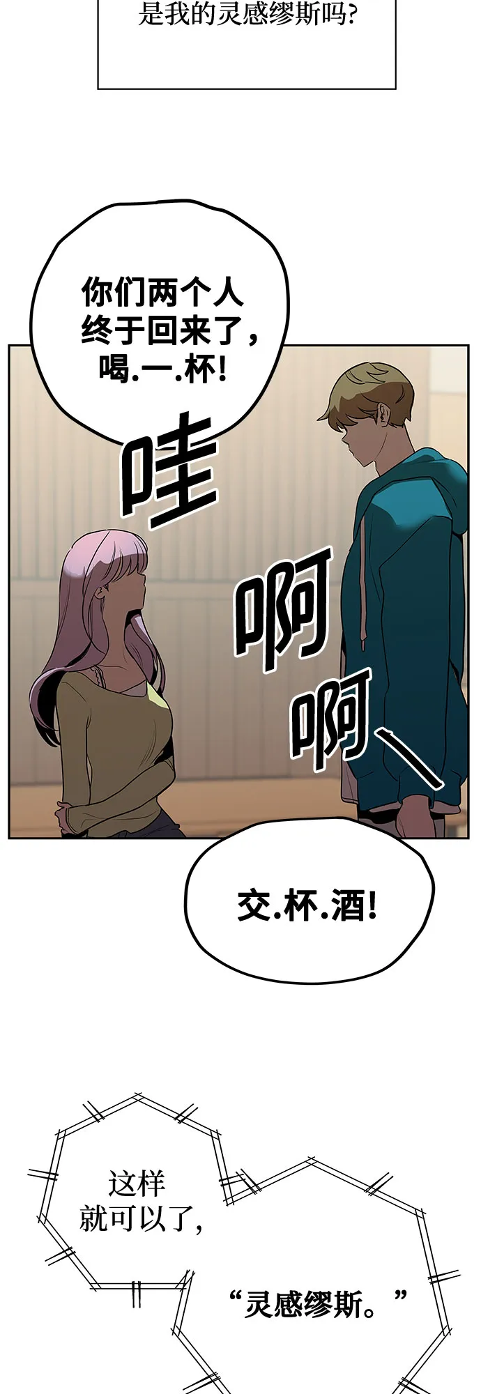 第4话 第45页