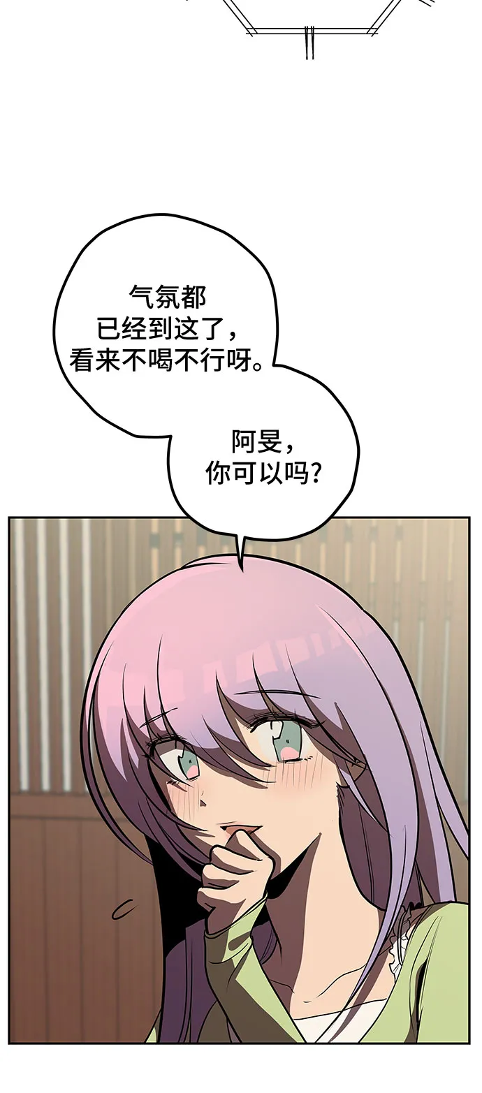 第4话 第46页