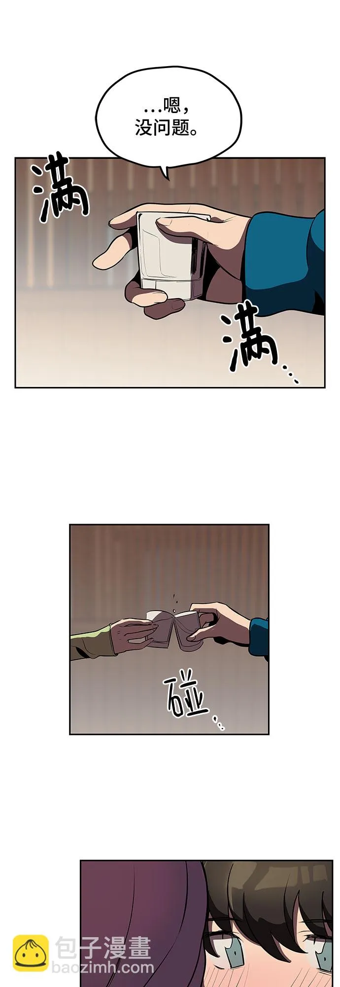 第4话 第47页