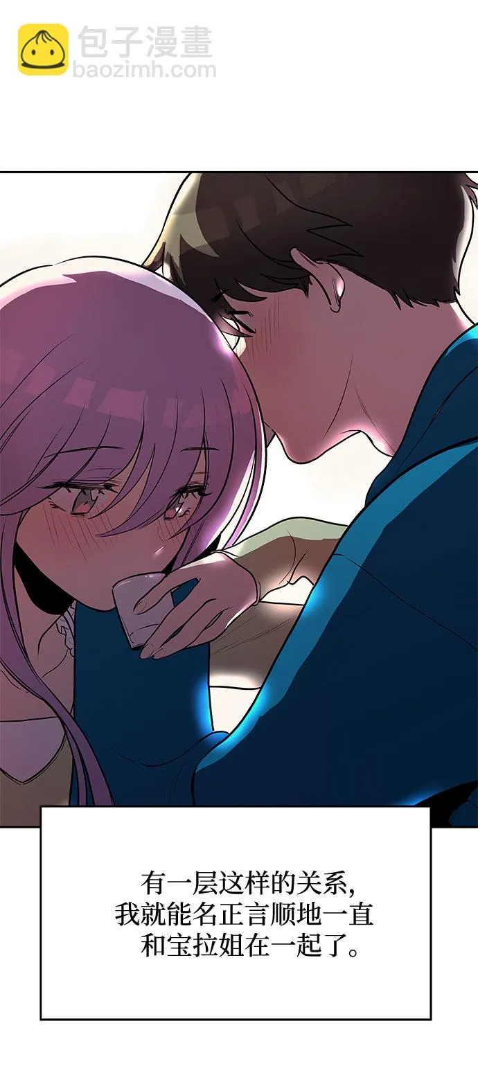 第4话 第49页