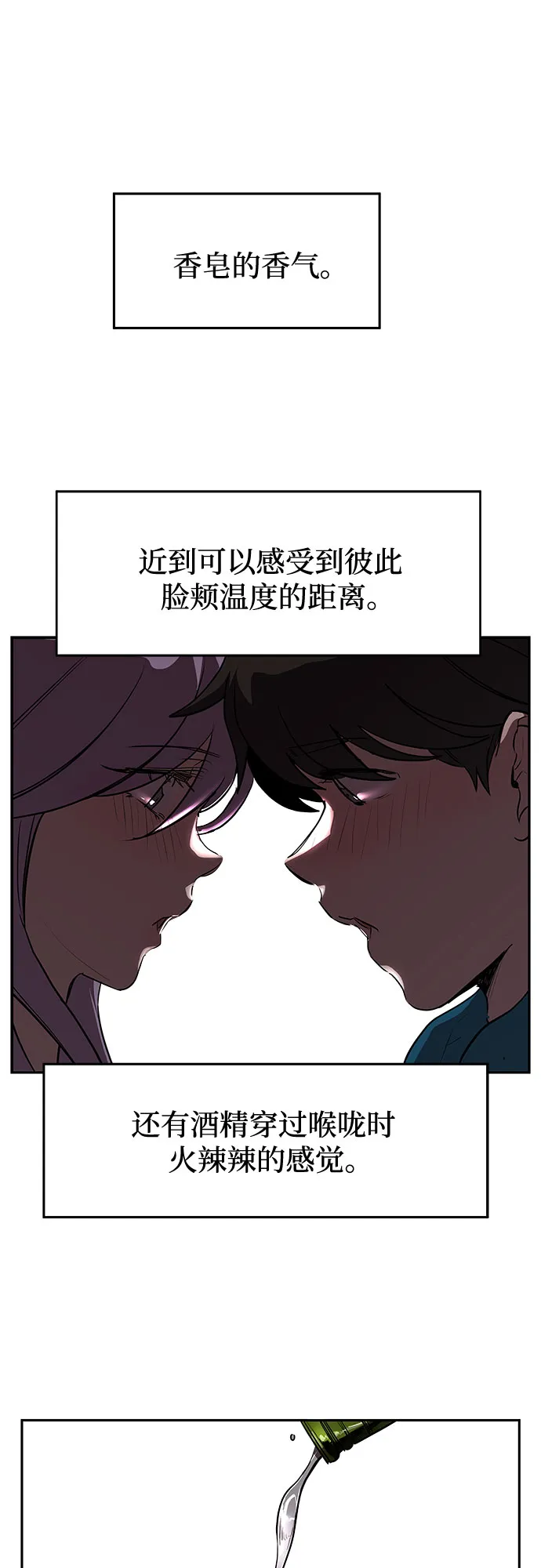 第4话 第50页