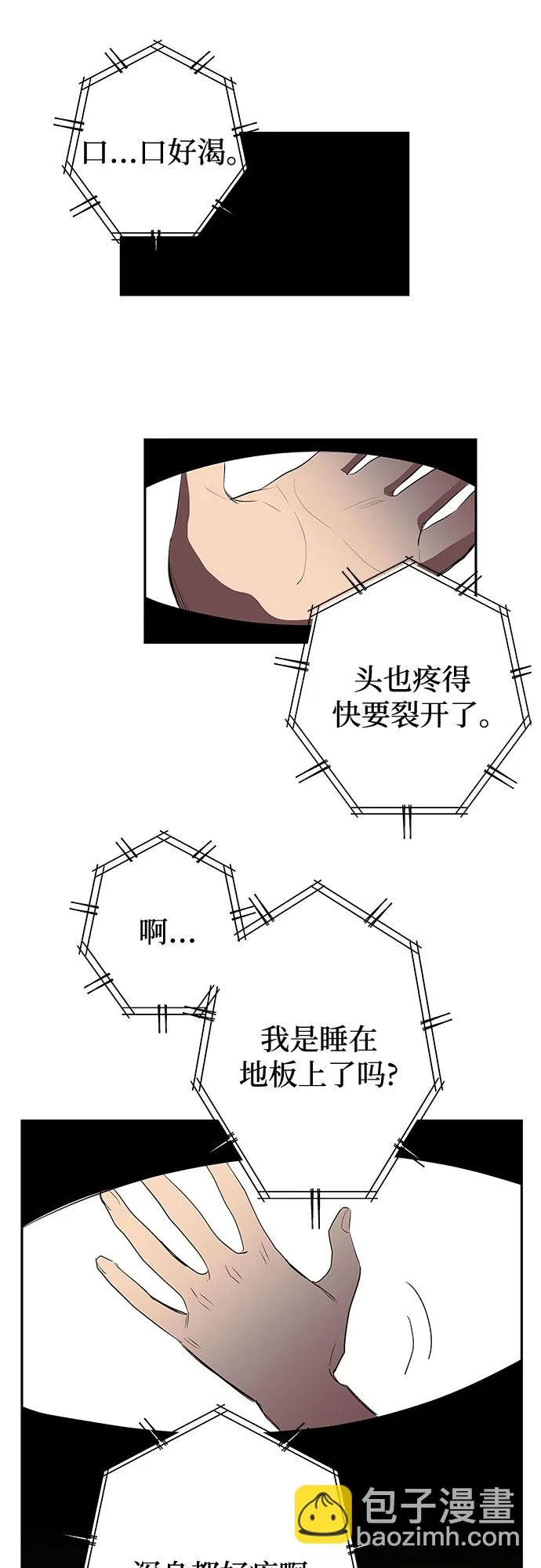 第4话 第53页