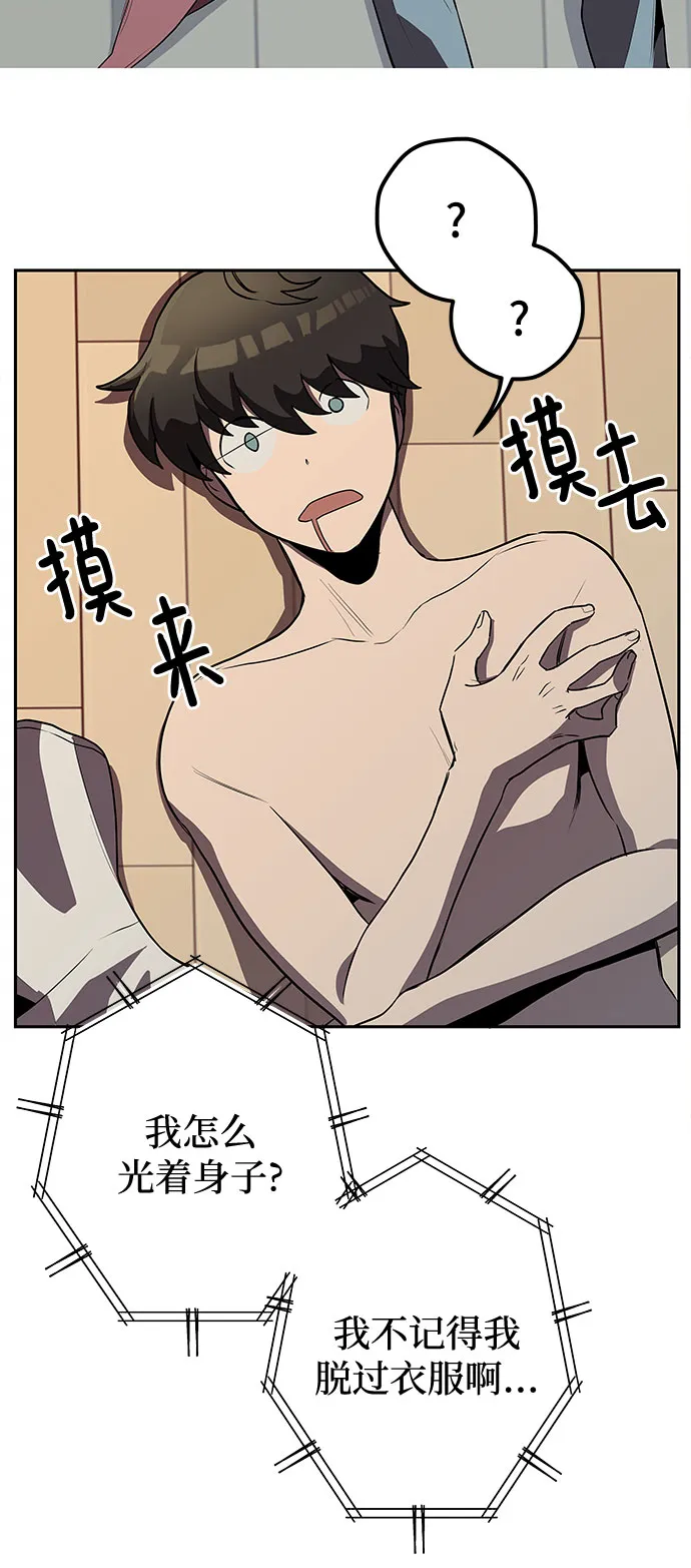 第4话 第55页