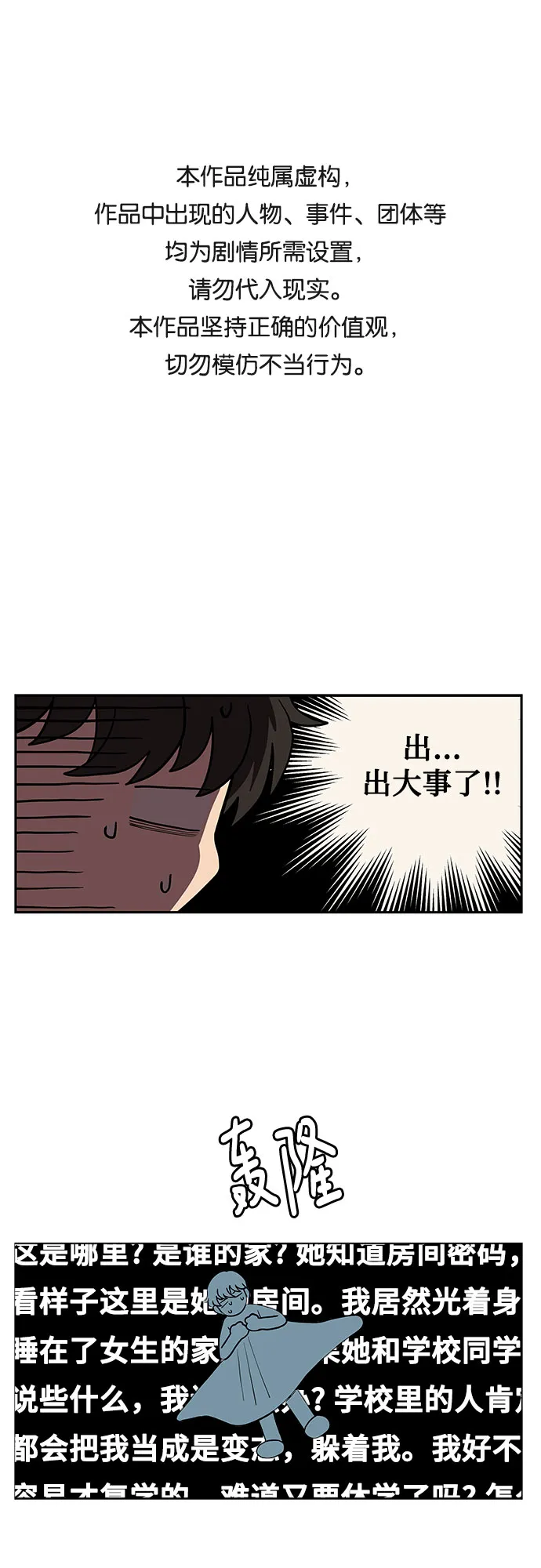 第5话 第1页