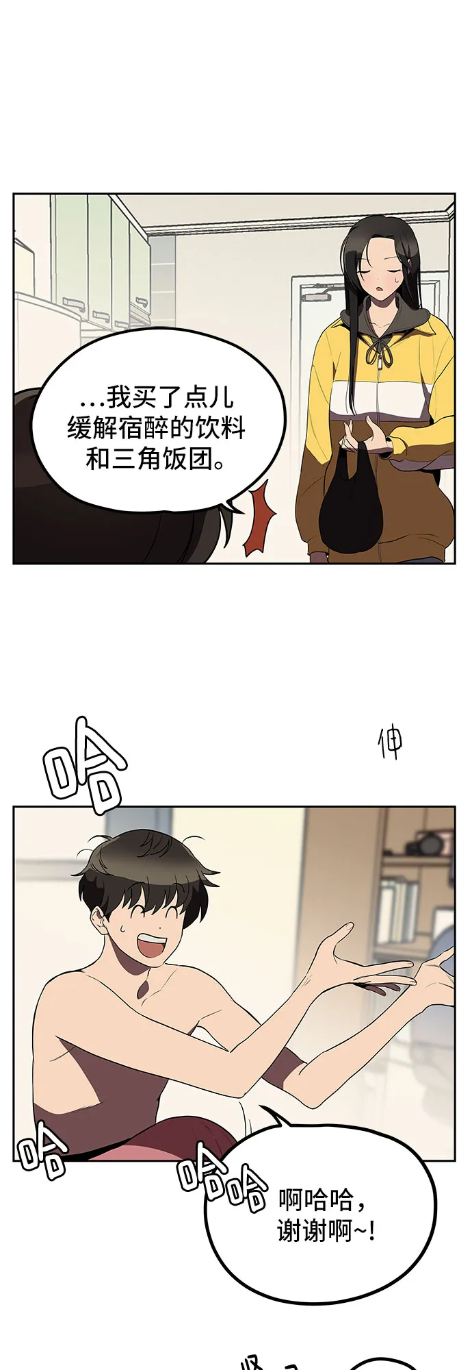 第5话 第2页