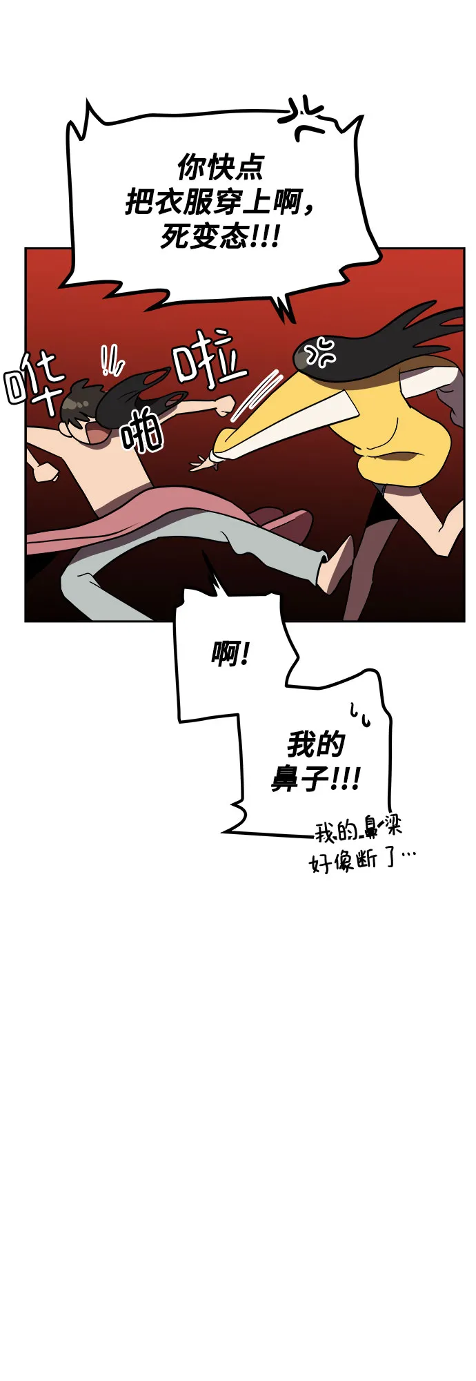 第5话 第4页