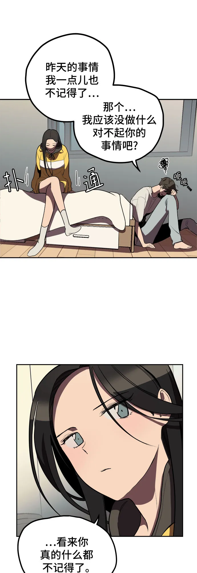 第5话 第7页
