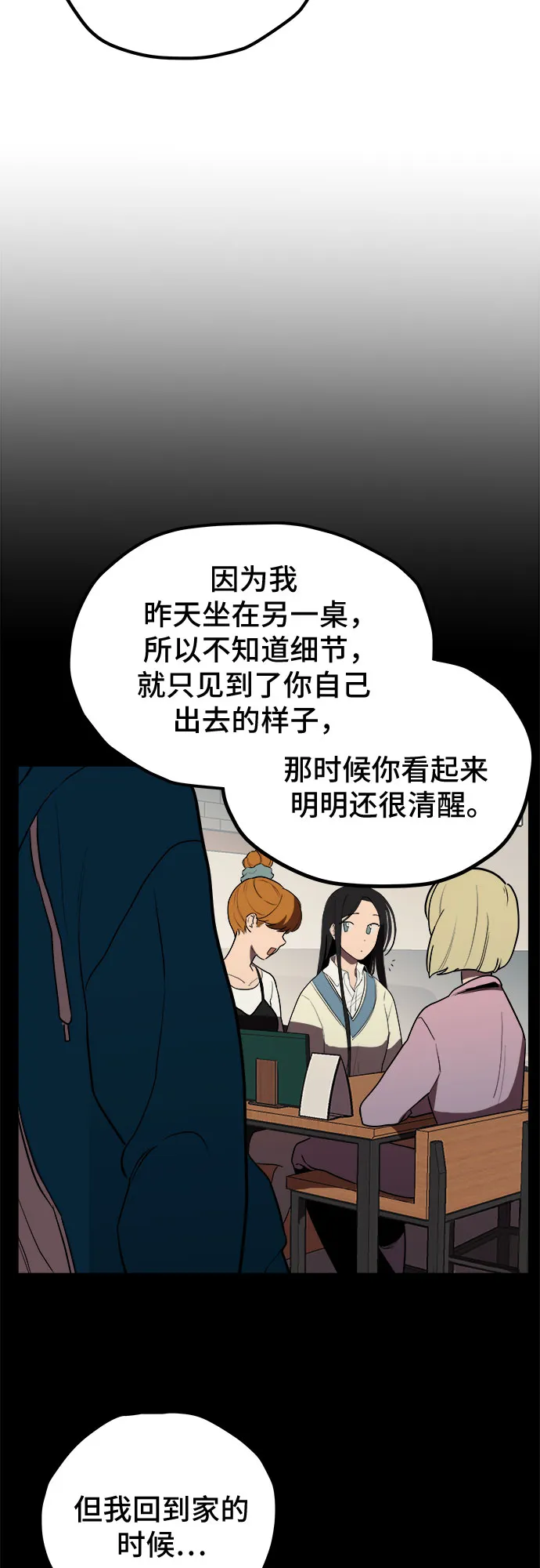 第5话 第8页