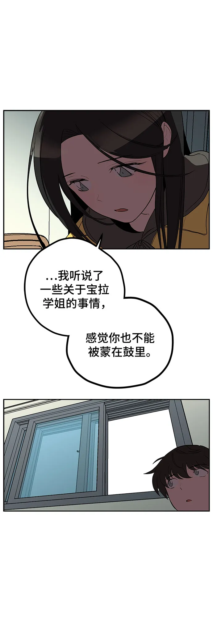 第5话 第13页