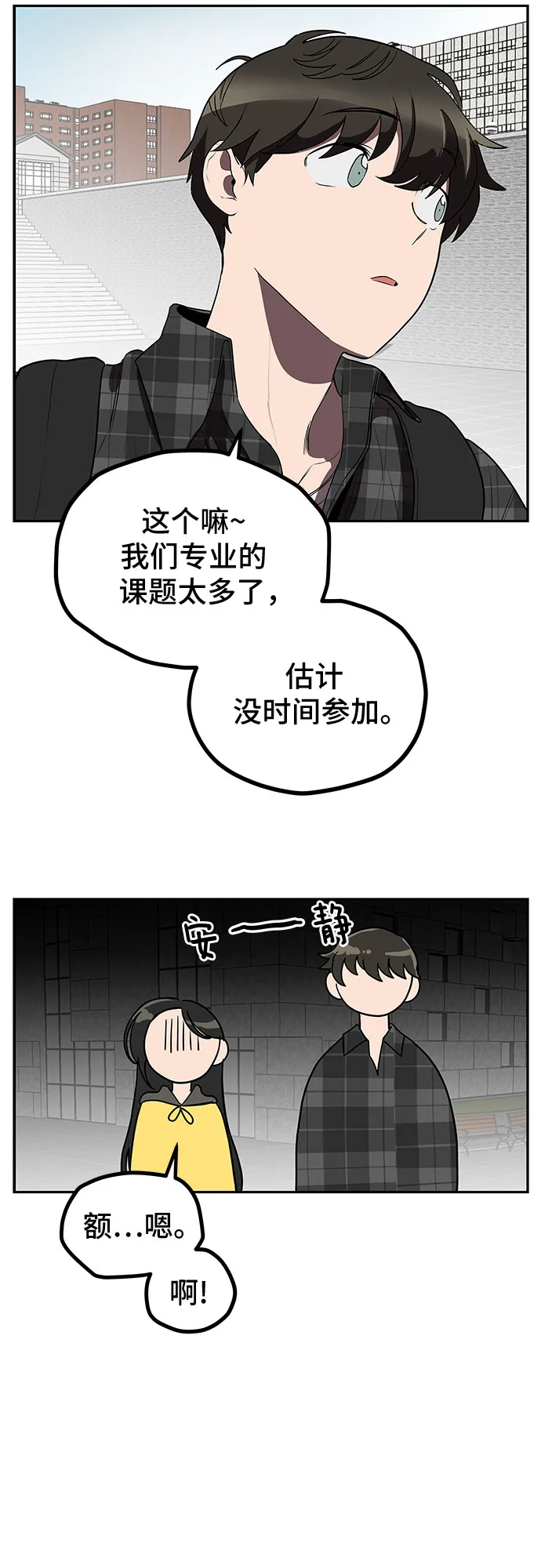 第5话 第20页
