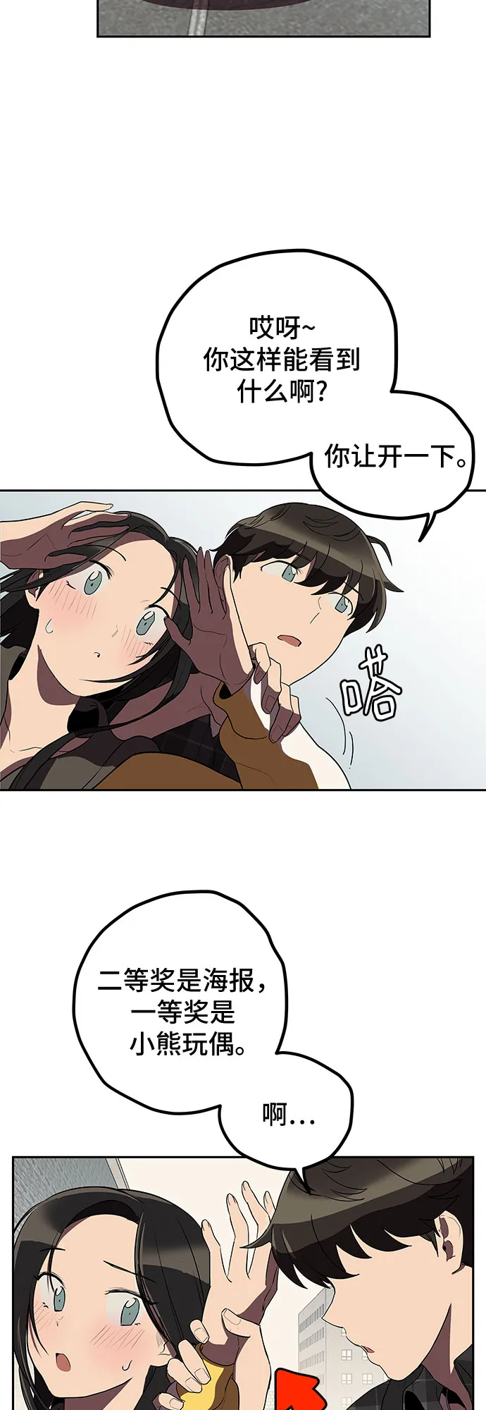 第5话 第23页