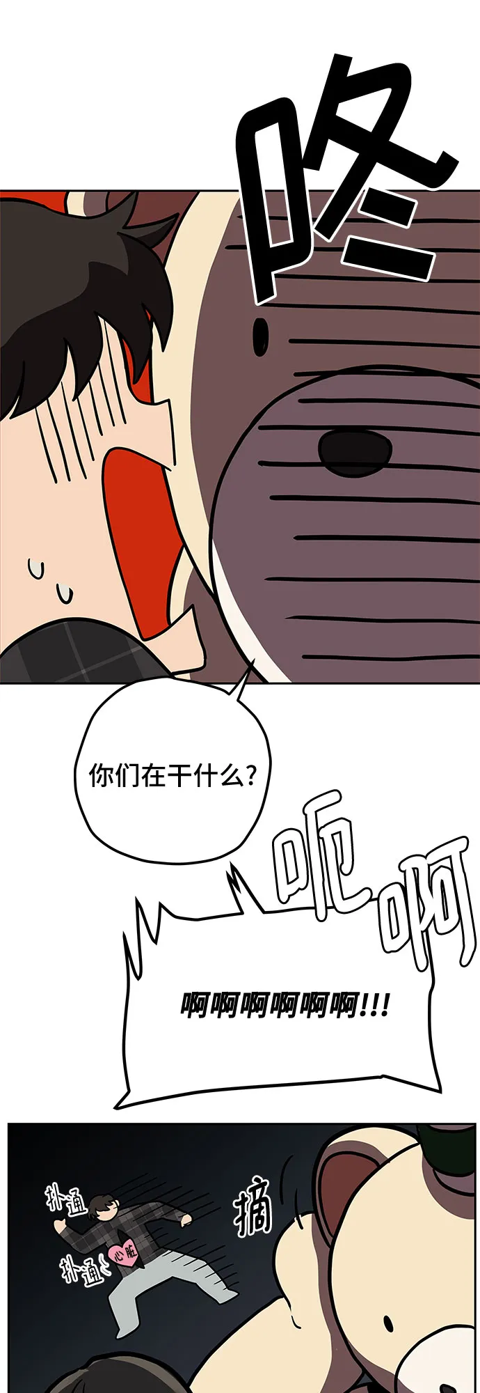 第5话 第25页