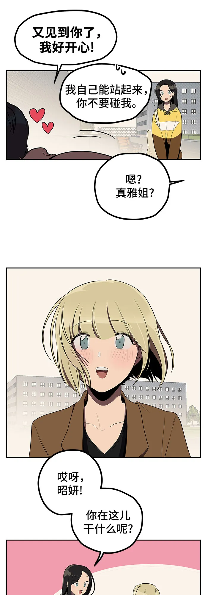 第5话 第28页