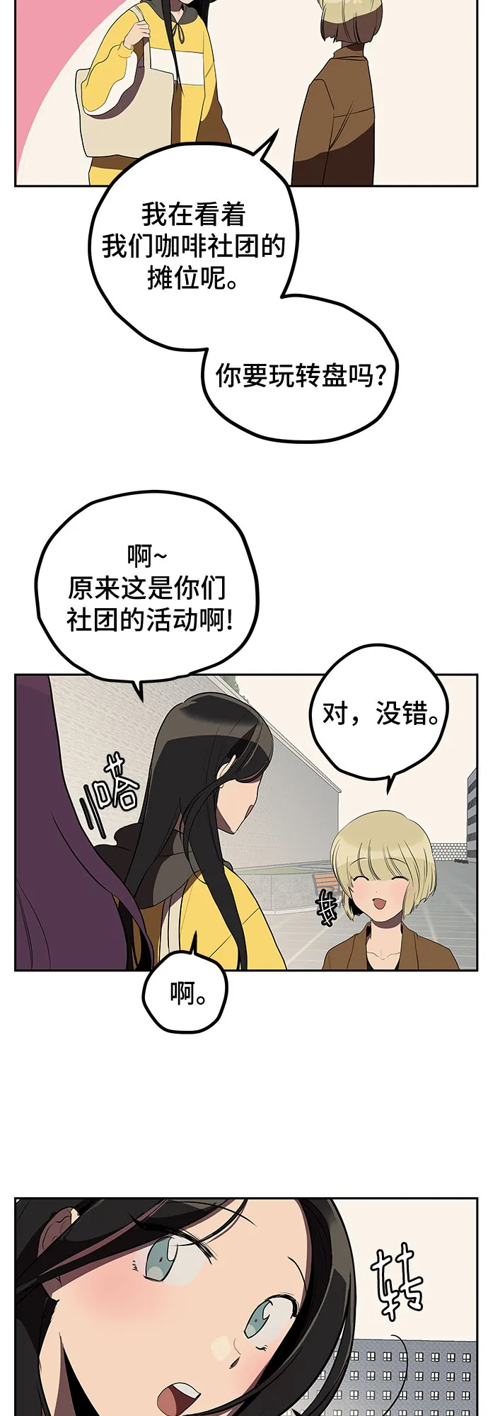 第5话 第29页