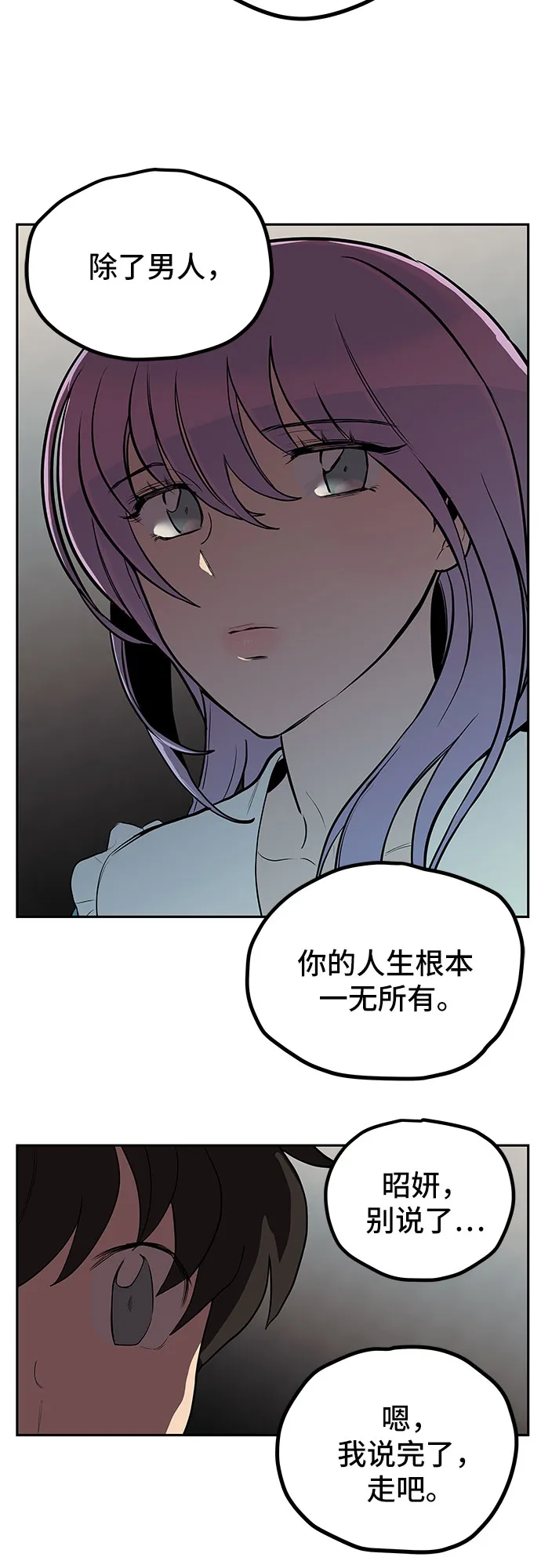 第5话 第35页