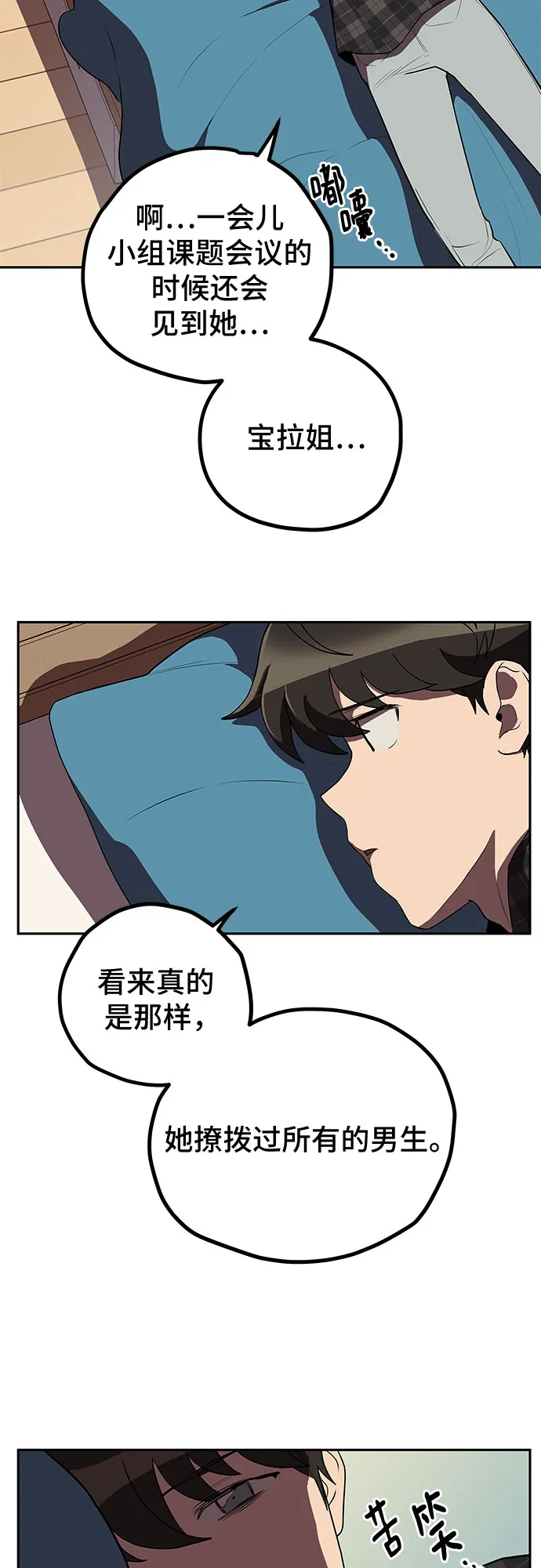 第5话 第38页