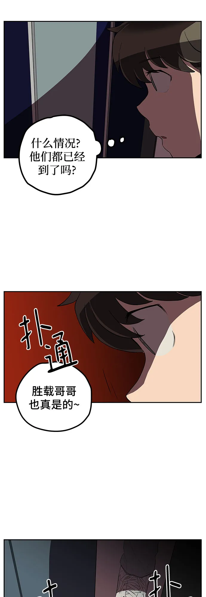 第5话 第43页