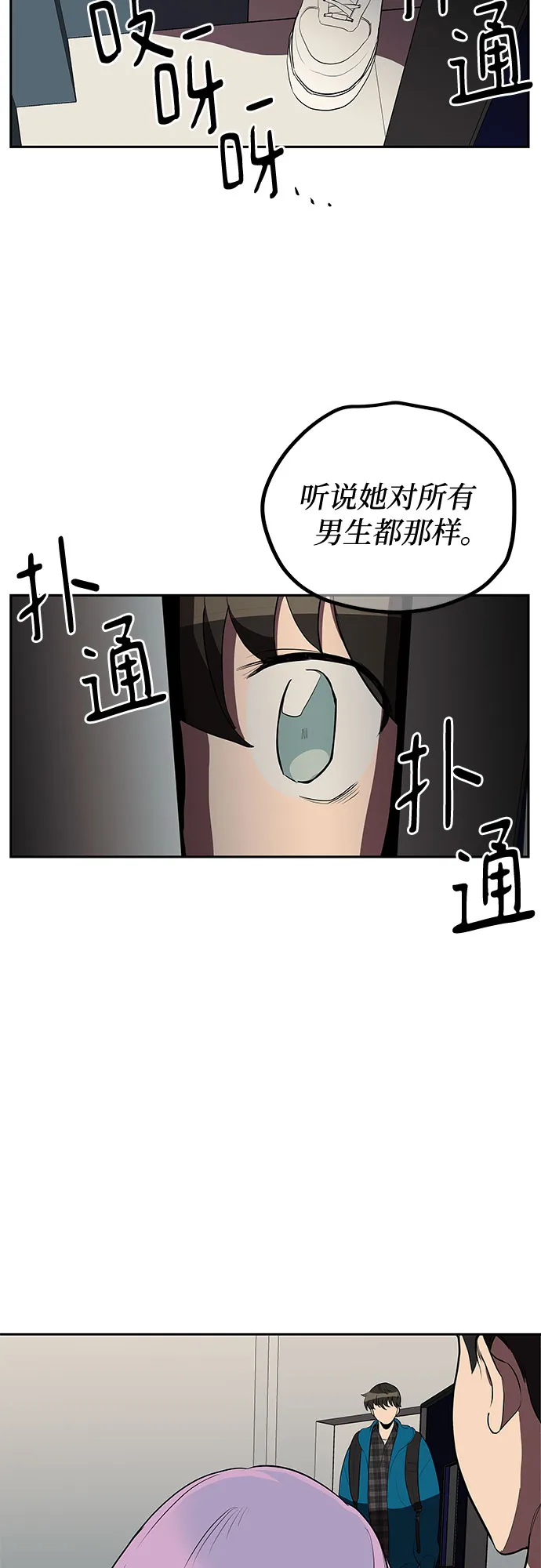 第5话 第44页