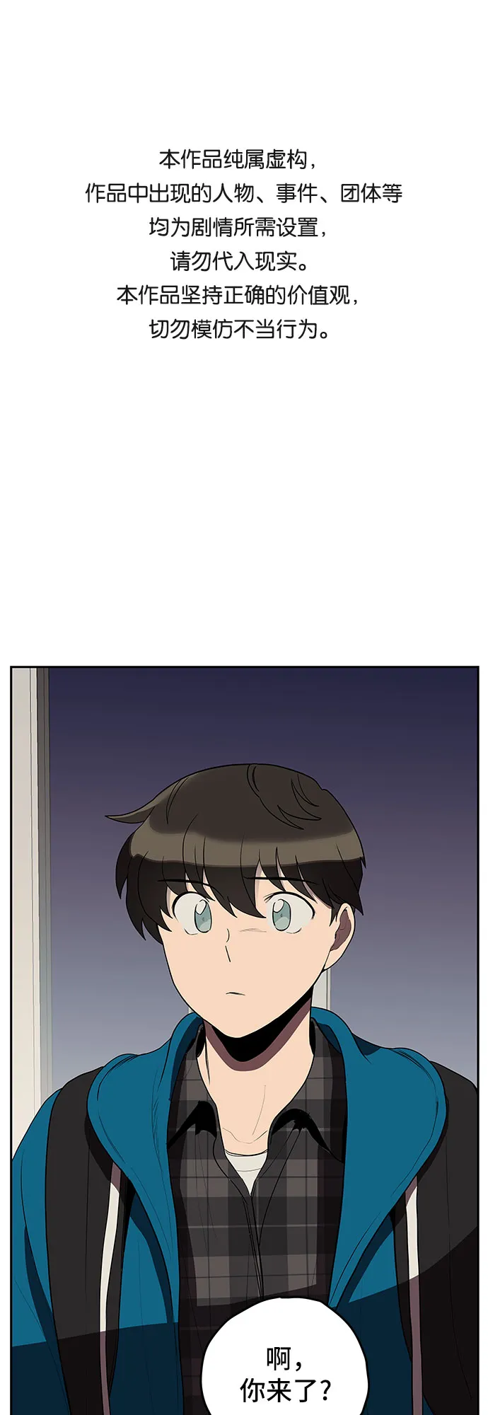 第6话 第1页