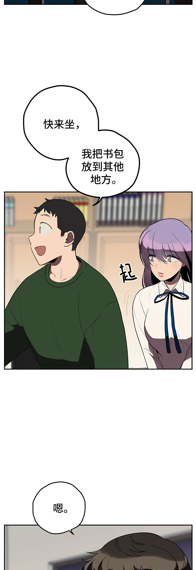 第6话 第2页