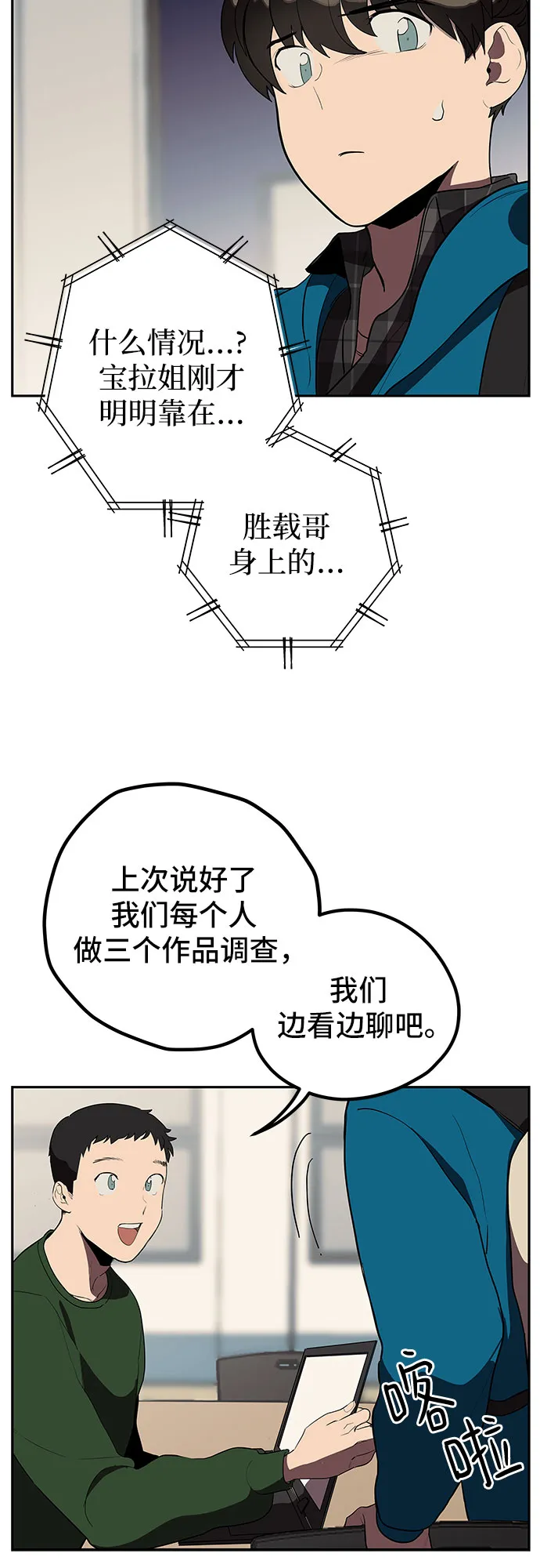 第6话 第3页
