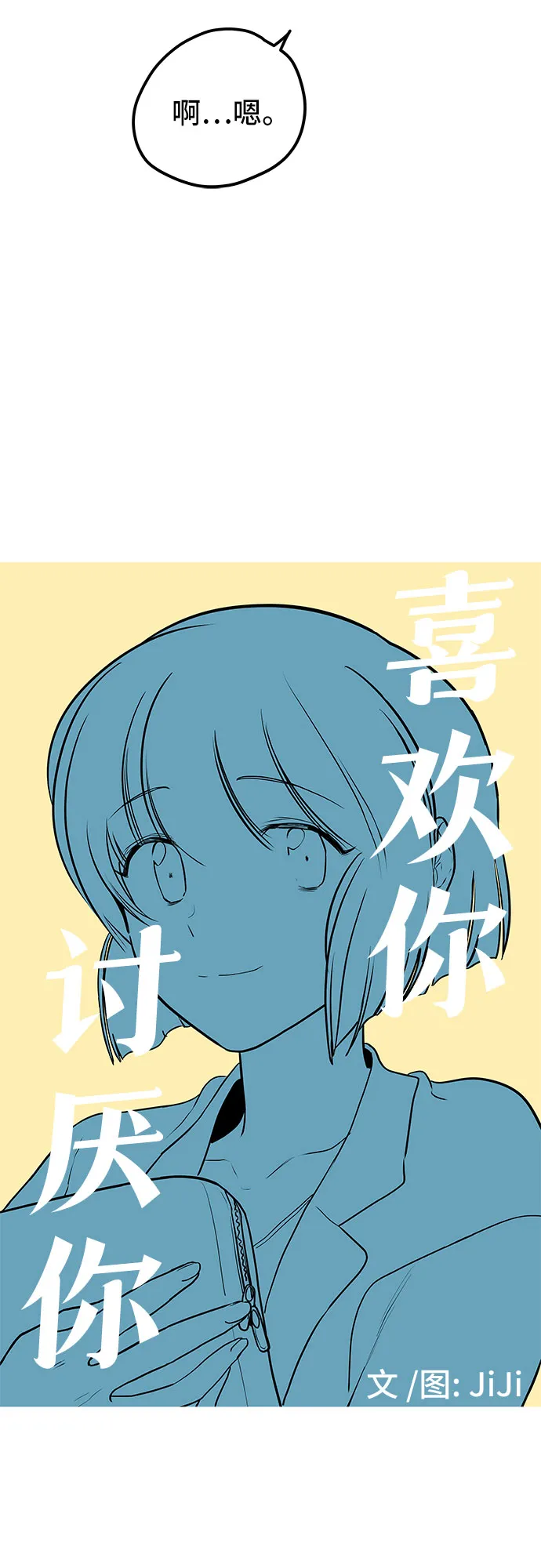 第6话 第4页