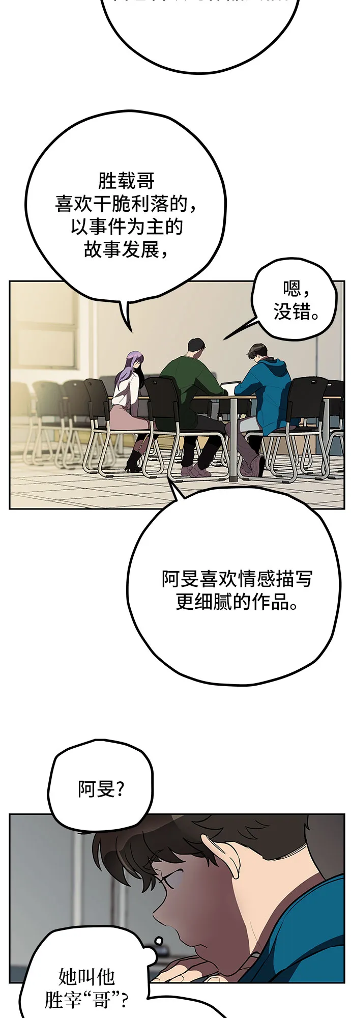 第6话 第7页