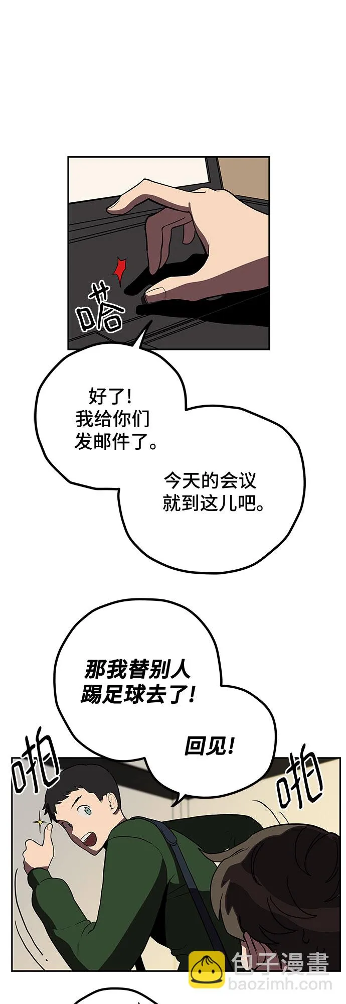 第6话 第15页
