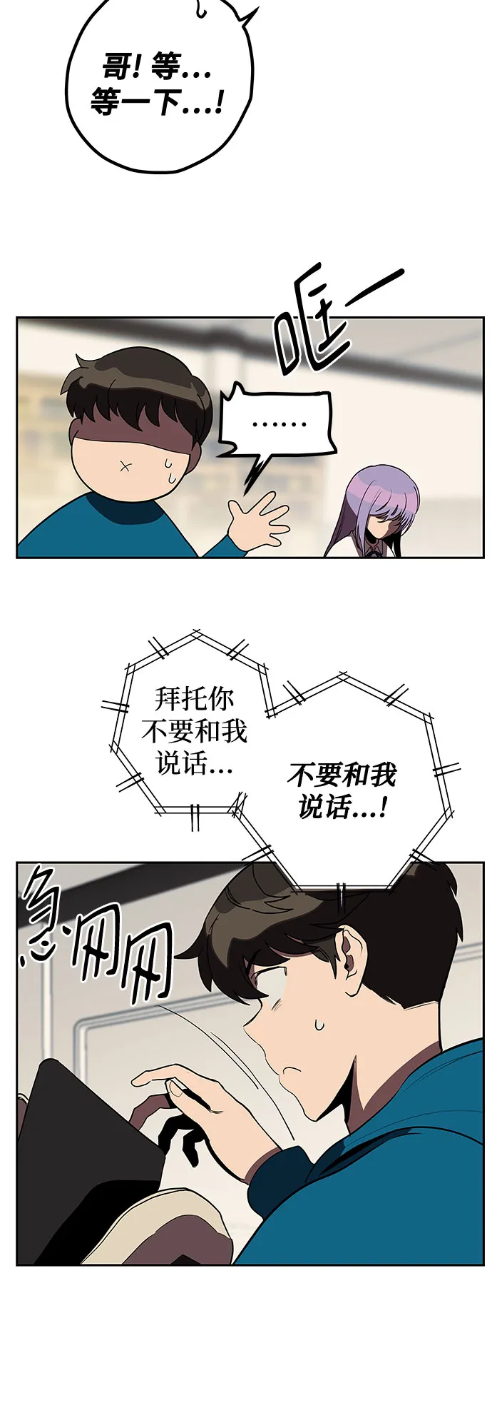 第6话 第16页