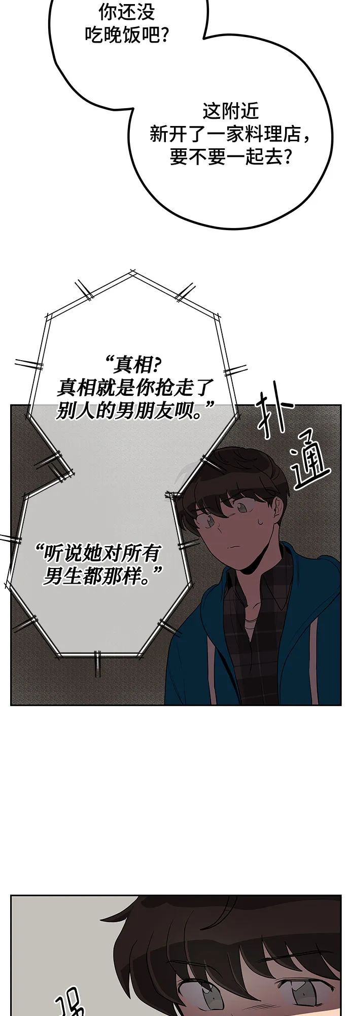 第6话 第19页