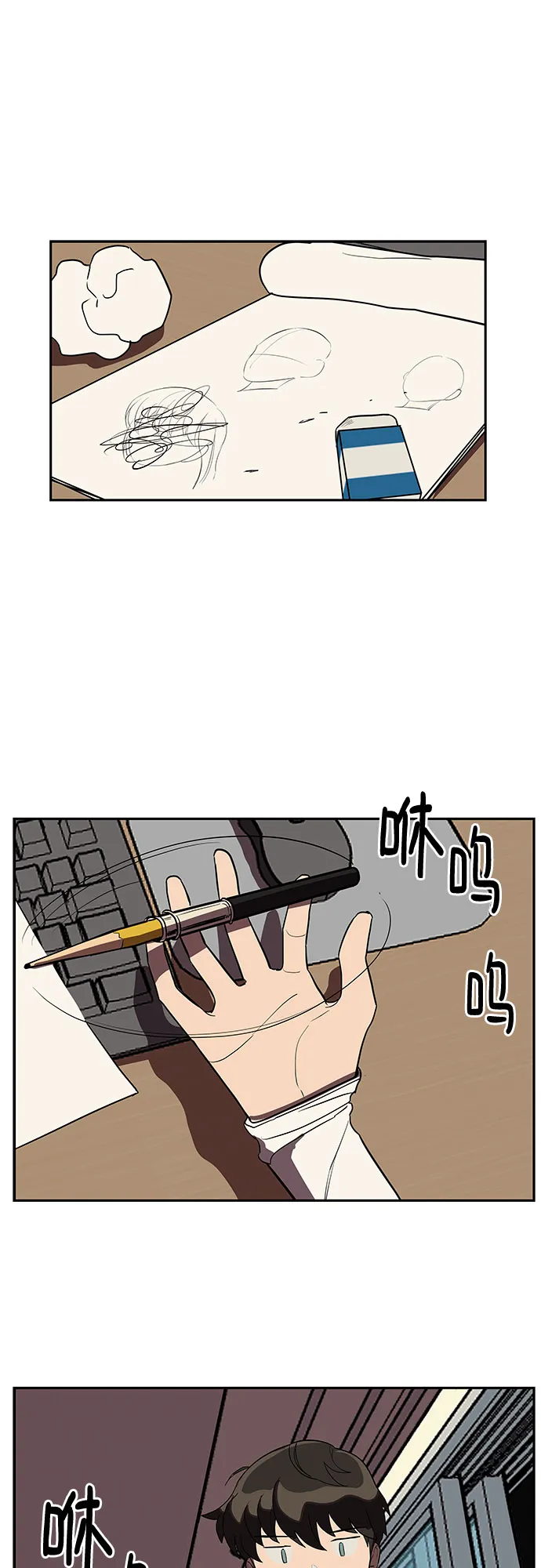 第6话 第24页