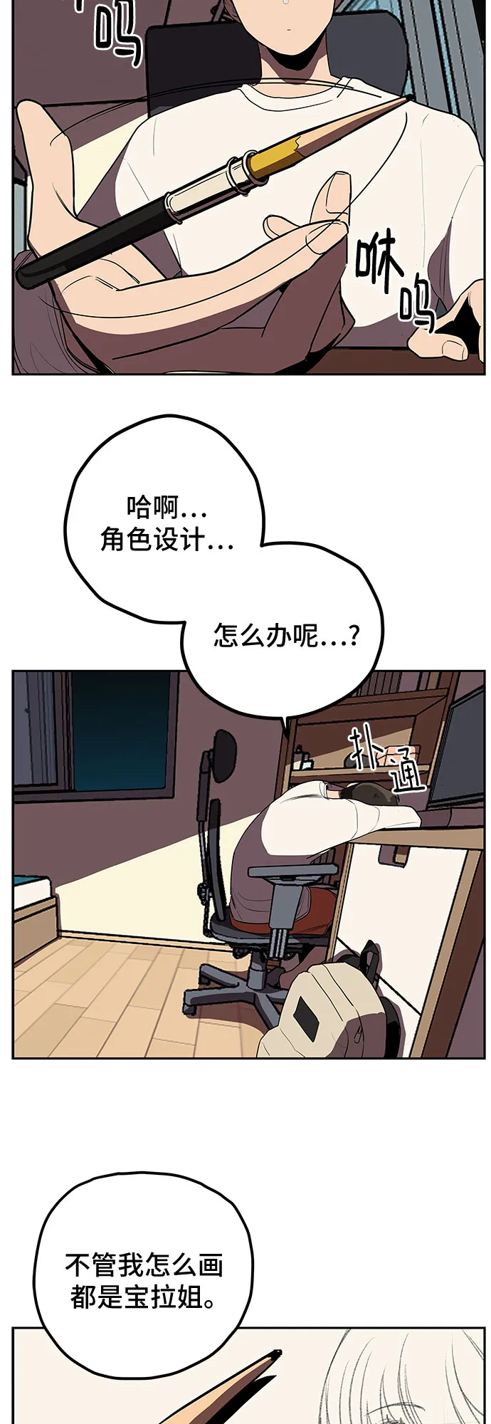 第6话 第25页