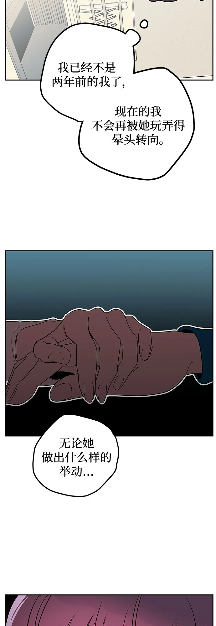 第6话 第28页