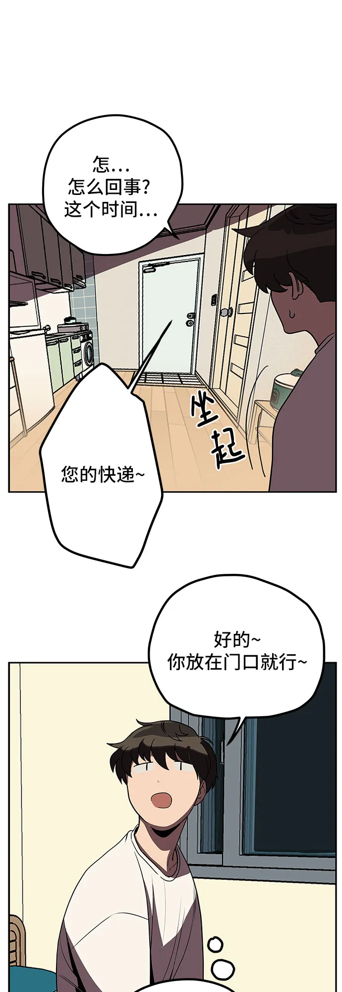第6话 第31页