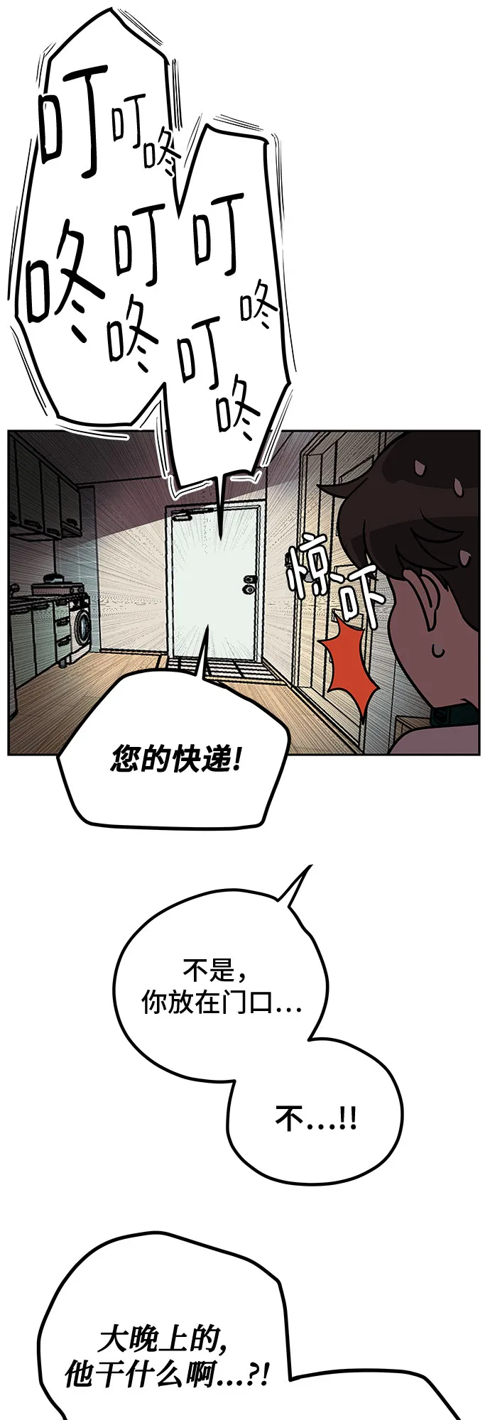 第6话 第33页