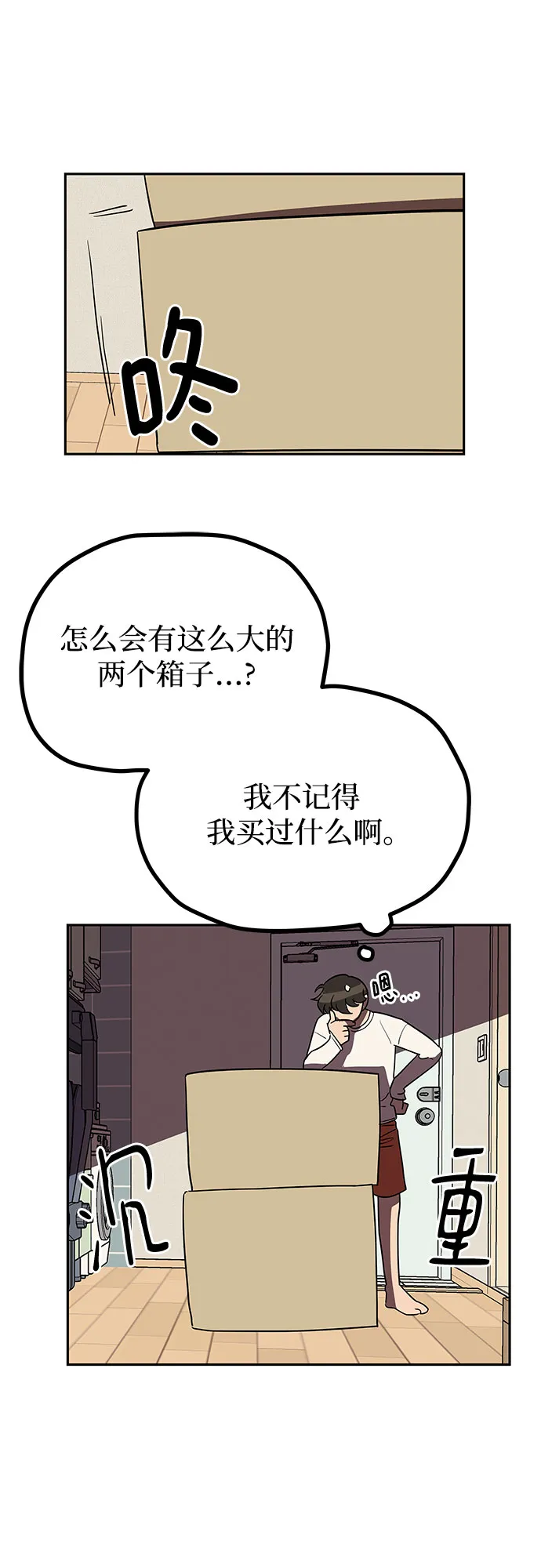 第6话 第36页