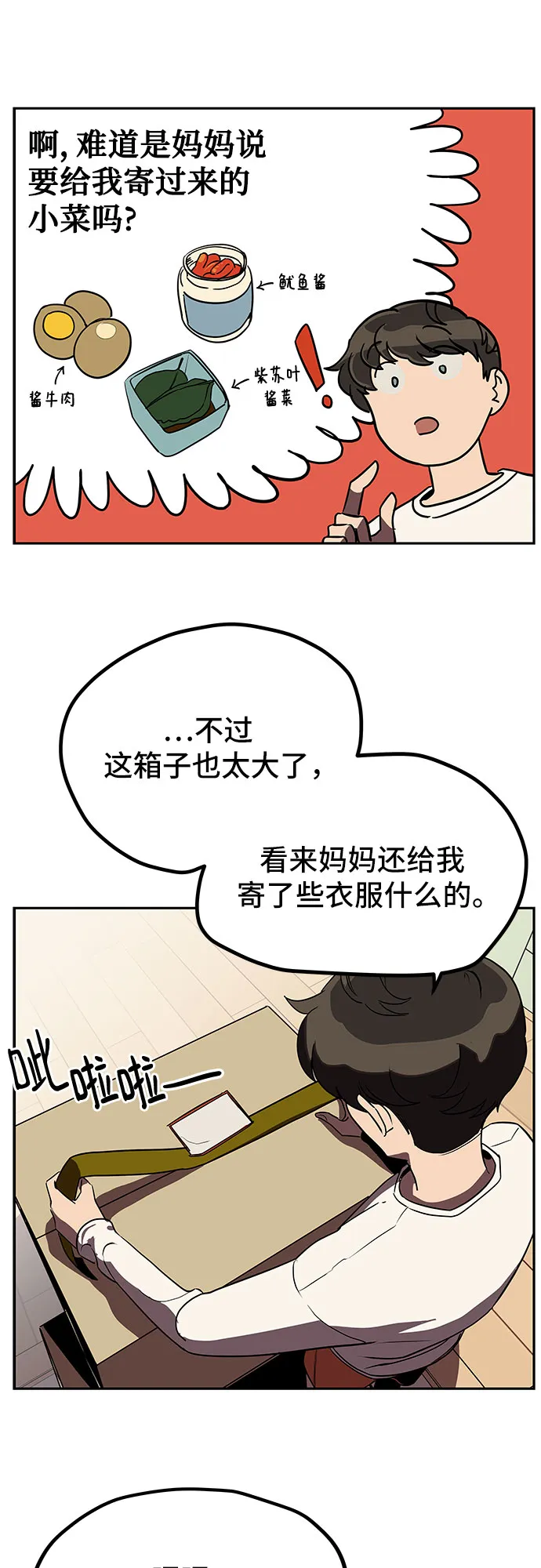 第6话 第37页
