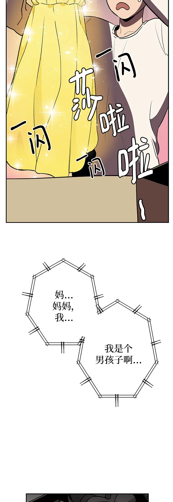 第6话 第40页