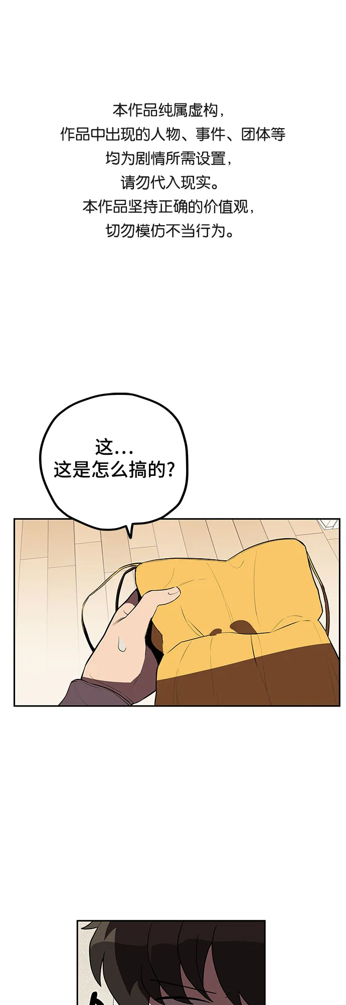 第7话 第1页