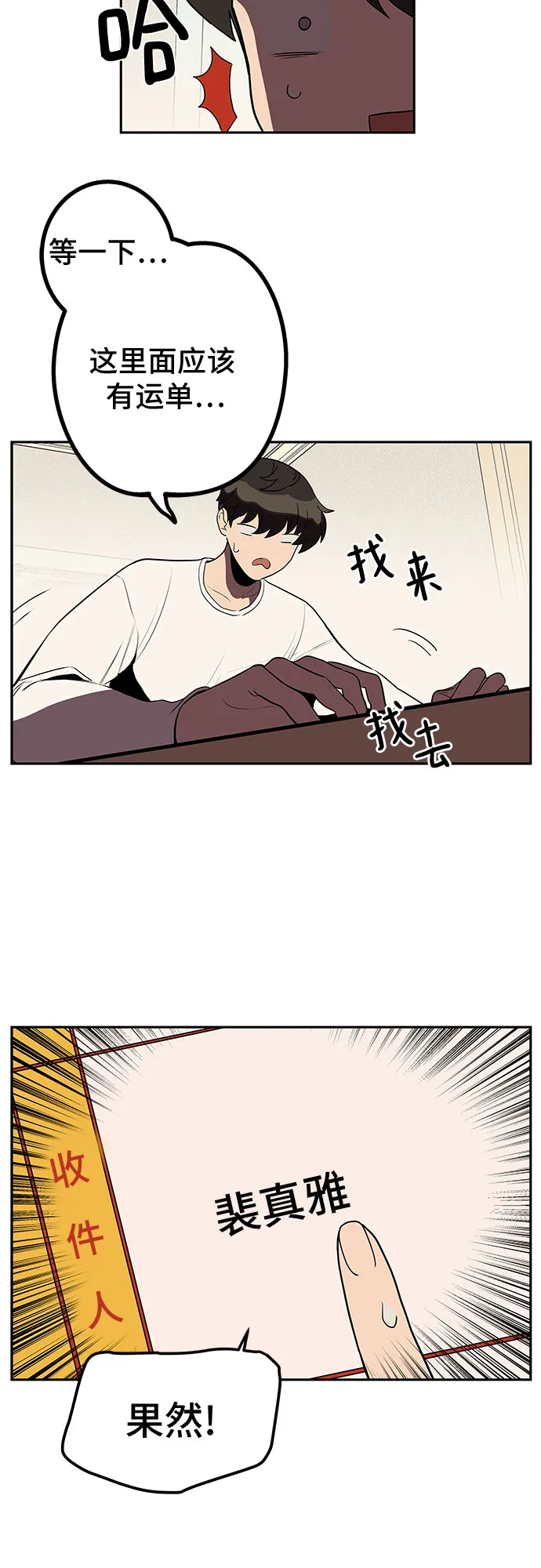 第7话 第2页