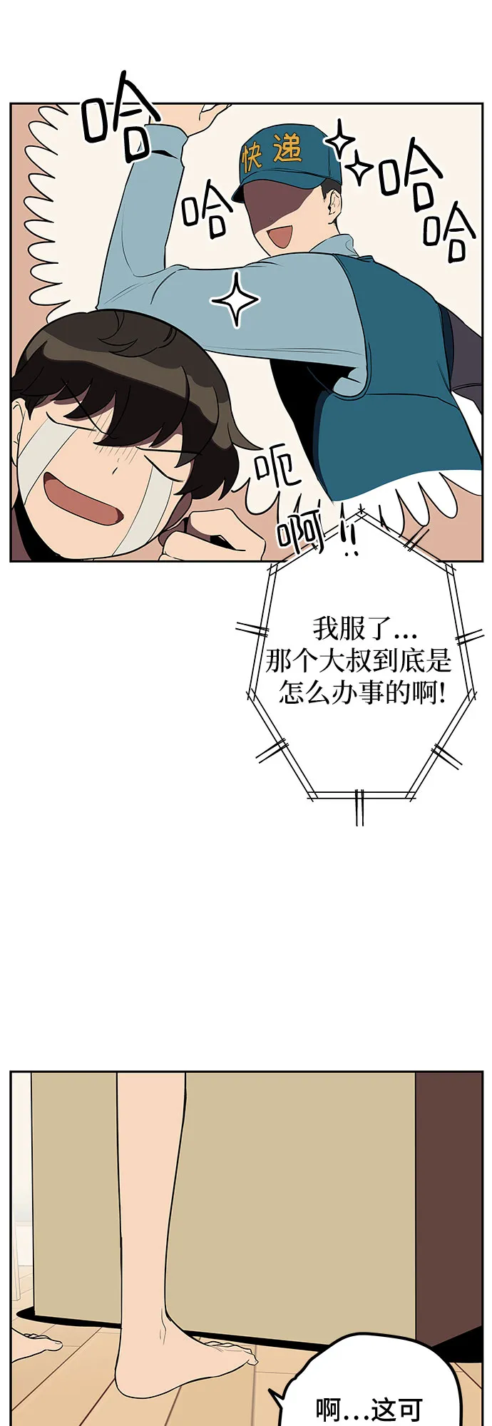 第7话 第3页