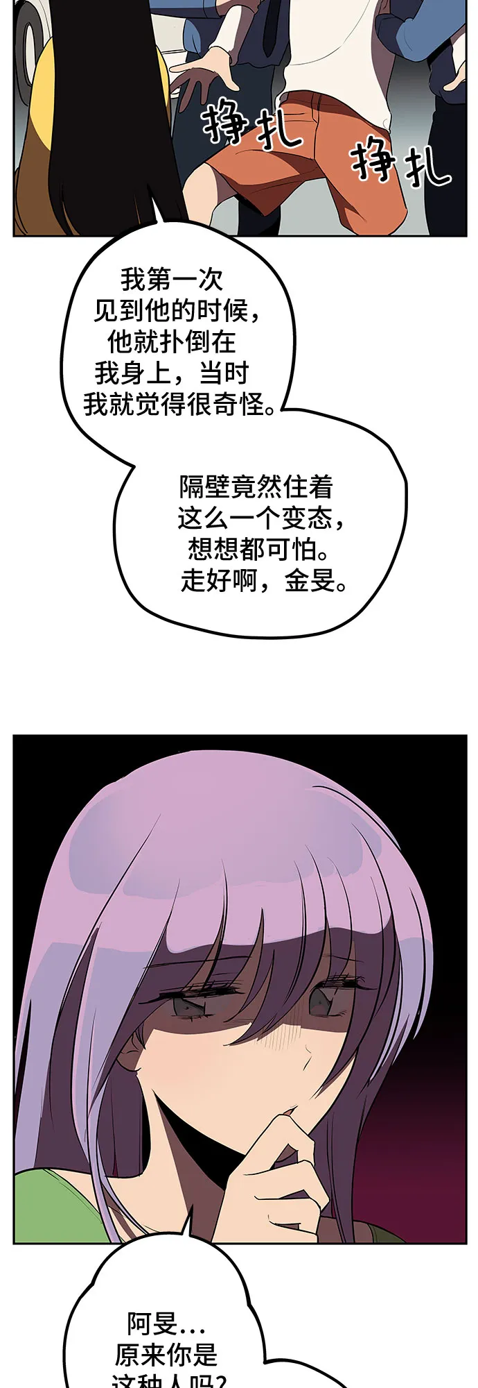 第7话 第8页