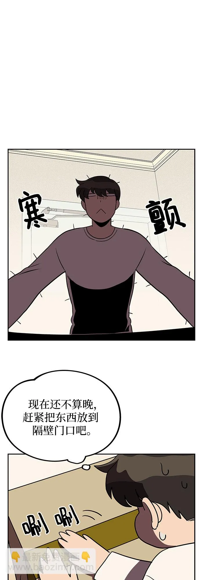 第7话 第10页