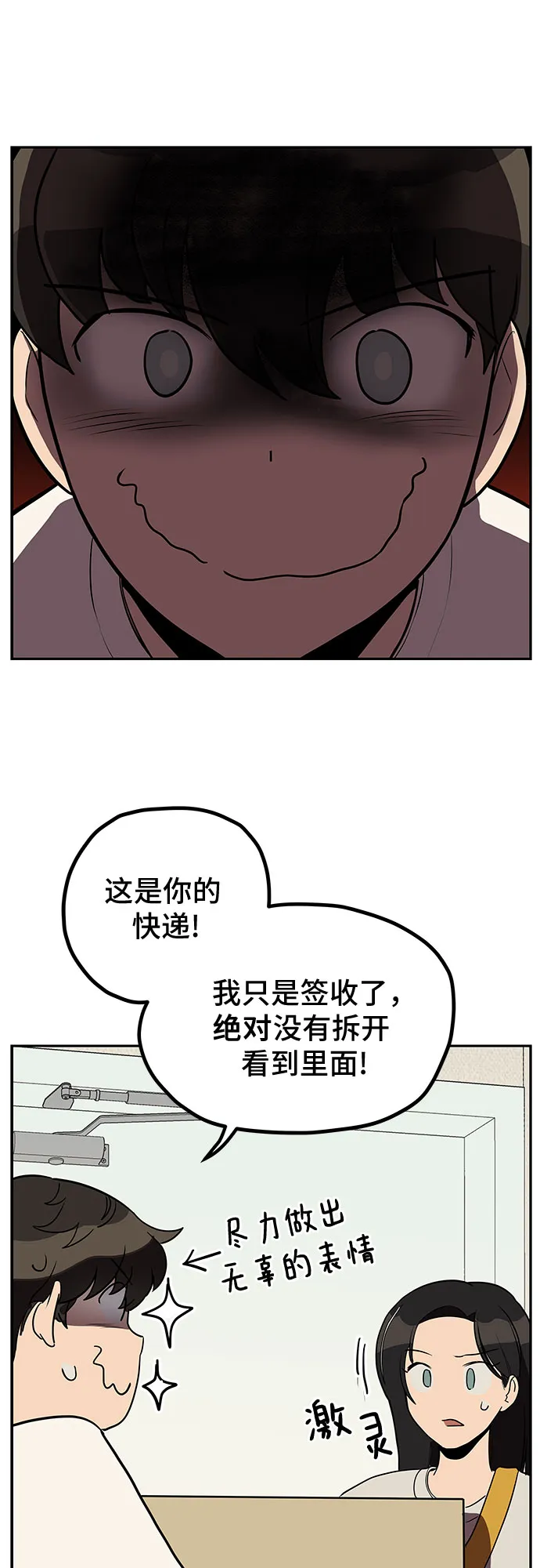 第7话 第16页